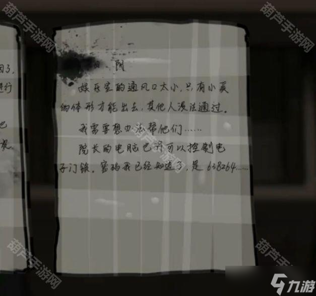 《十三号病院》全章节通关攻略大全