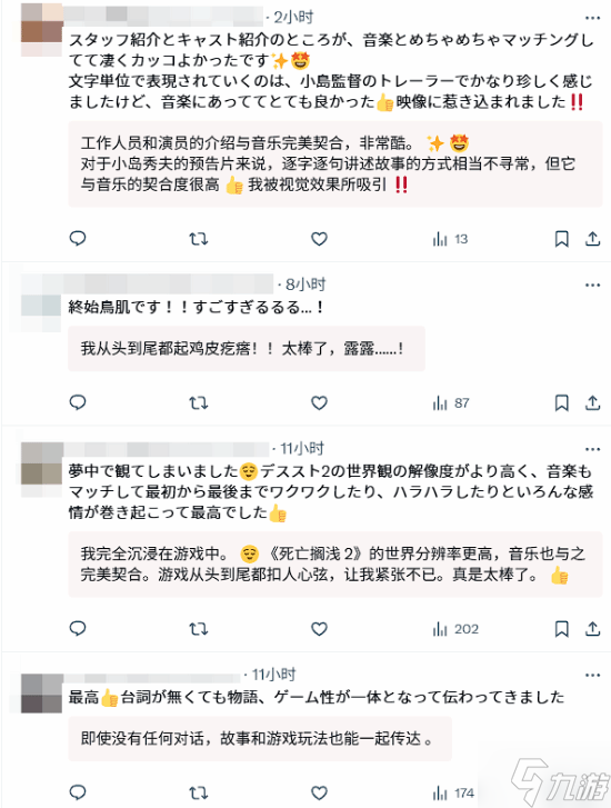 《死亡搁浅2：冥滩之上》最终预告都看了吗？岛哥哥问你观后感！