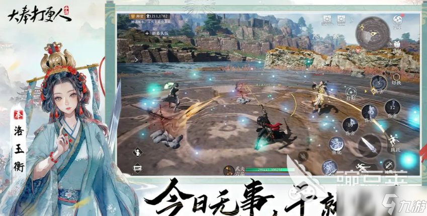 <a id='link_pop' class='keyword-tag' href='https://www.9game.cn/dfdgr/'>大奉打更人手游</a>新手攻略 大奉打更人手游新手怎么玩