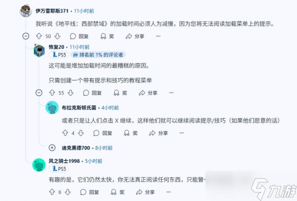 玩家大贊《死亡擱淺2》加載速度：堪比漫威蜘蛛俠2！