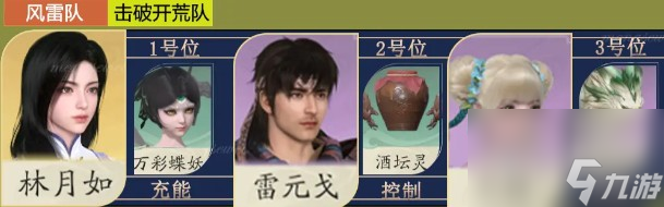 《仙剑世界》万彩蝶妖玩法与配队指南