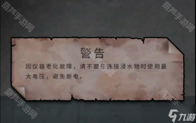《十三号病院》全章节通关攻略大全