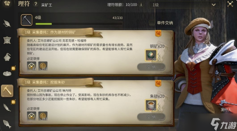 FF14手游采矿工怎么玩详情