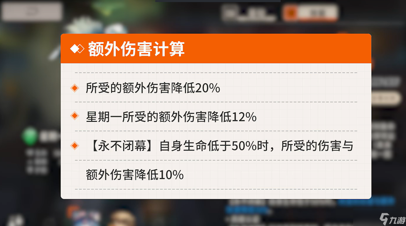 新月同行星期一養(yǎng)成攻略