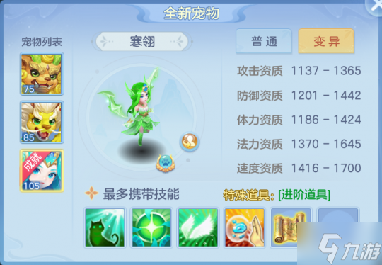 《幻唐志逍遙外傳》周年慶上線 新角色、新寵物、新玩法、海量福利來襲！
