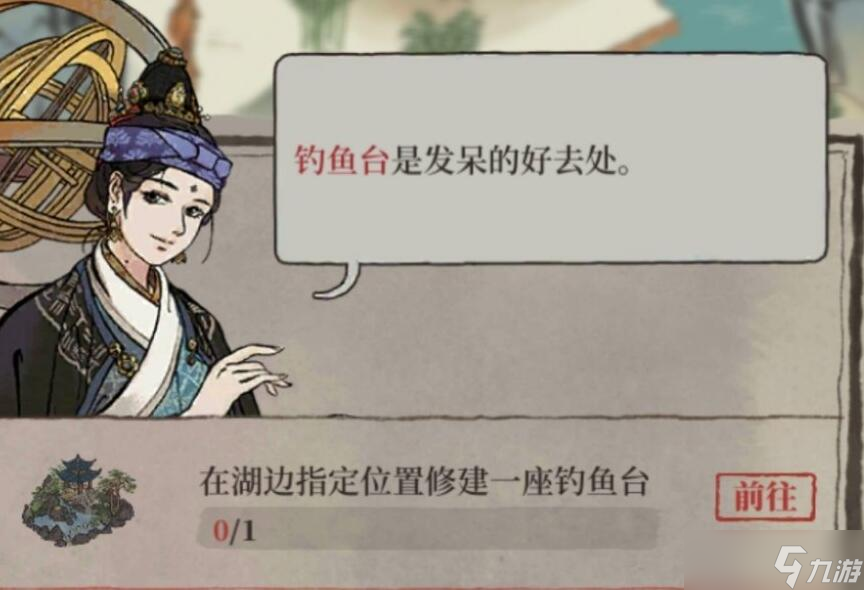 江南百景图库楼任务攻克指南 钓鱼台温泉搭建全解析