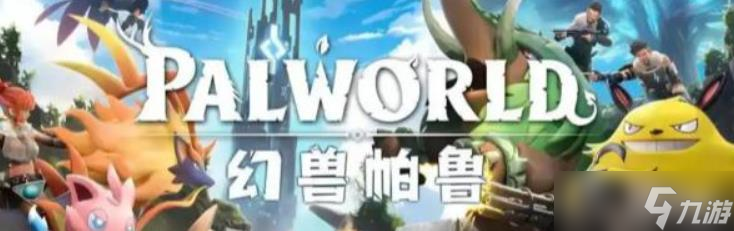 《幻兽帕鲁手游》珊瑚矿石采集方法