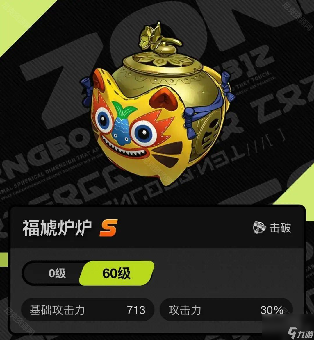 《絕區(qū)零》橘福福音擎推薦
