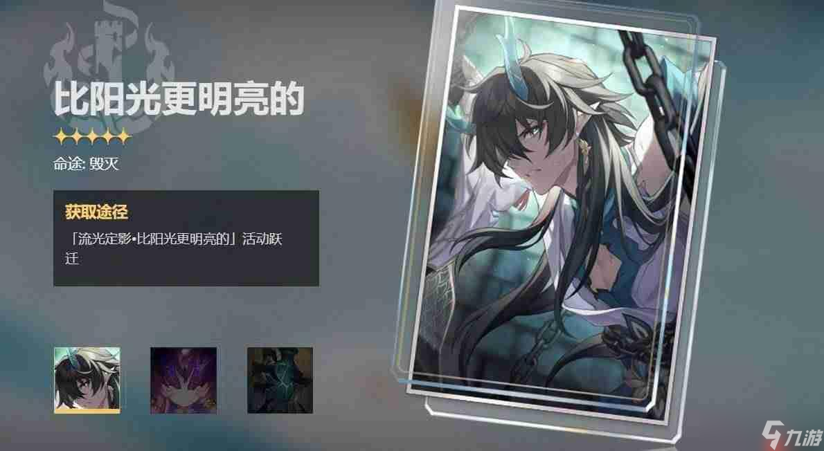 崩壞星穹鐵道飲月君光錐帶什么好-飲月君光錐選擇攻略
