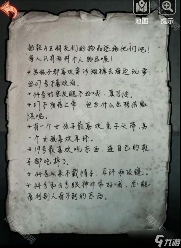 《十三号病院》全章节通关攻略大全