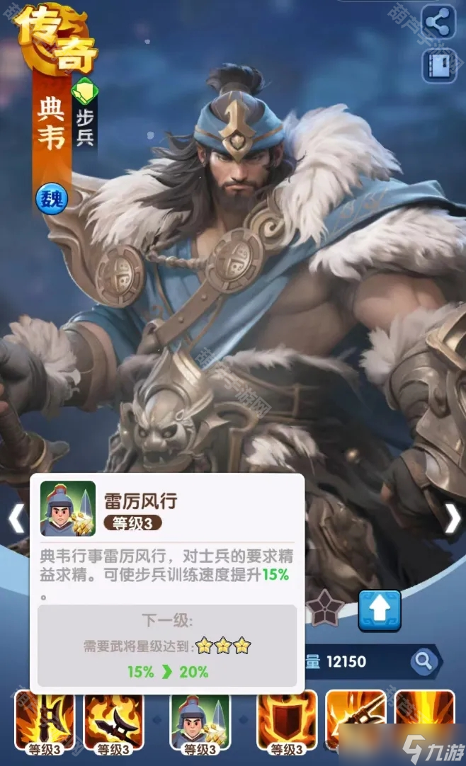 《三國冰河時代》S6賽季覺醒典韋碎片獲取途徑一覽