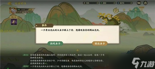指尖山海后裔篇射日攻略