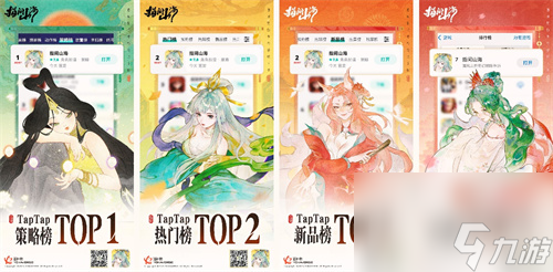 《指间山海》沉浸式山海经体验 从策略博弈到文化巡礼的双重震撼