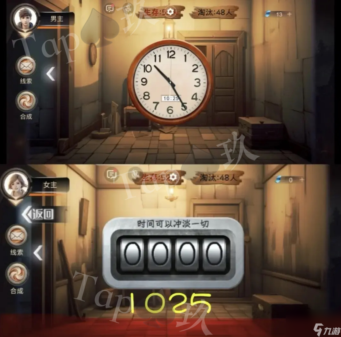 谜境《致命鱿鱼》攻略大全图解