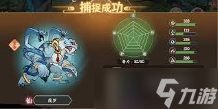 掌门下山如何捕捉妖兽