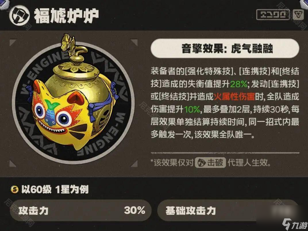 《絕區(qū)零》橘福福音擎推薦