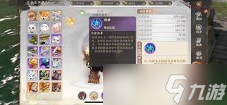 天龍八部2手游如何打?qū)櫸锛寄?></p> 
<p>5. 技能升級(jí)：消耗技能書和銅幣可提升技能等級(jí)，等級(jí)越高效果越強(qiáng)。</p> 
<p>6. 洗練技能：通過(guò)洗練有概率獲得更好的技能屬性，如暴擊幾率提升、傷害加成提高等。</p> 
<p>7. 關(guān)注技能聯(lián)動(dòng)：部分技能之間存在聯(lián)動(dòng)效果，合理搭配能發(fā)揮出意想不到的威力。</p> 
<p>8. 參考其他玩家經(jīng)驗(yàn)：多與其他玩家交流，了解他們的打技能心得，能少走不少?gòu)澛贰?/p> 
<p>9. 定期調(diào)整：隨著游戲進(jìn)程和自身需求變化，適時(shí)調(diào)整寵物技能，保持寵物的最佳戰(zhàn)斗狀態(tài)。</p> 
<p>10. 耐心嘗試：打技能是個(gè)需要耐心和運(yùn)氣的過(guò)程，不要急于求成，多嘗試不同的技能組合，總會(huì)找到最適合自己寵物的技能搭配。通過(guò)以上方法，就能在天龍八部2手游中打出強(qiáng)大的寵物技能，讓你的寵物成為戰(zhàn)斗中的得力助手。</p></div>
                  <h3 class=