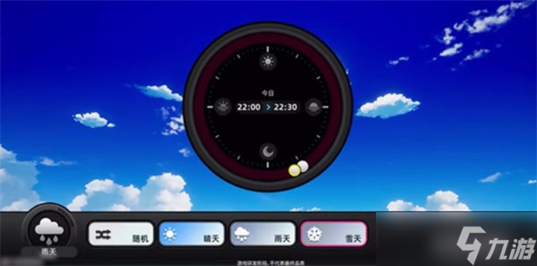 異環(huán)如何切換天氣
