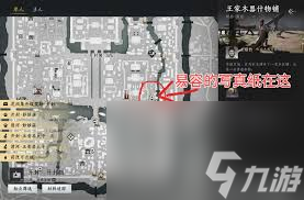 燕云十六声易容纸购买地点在哪