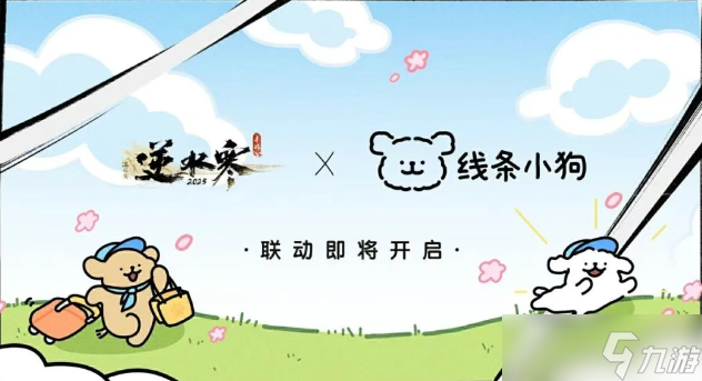 逆水寒男号有救了！更多红楼梦联动细节一览！