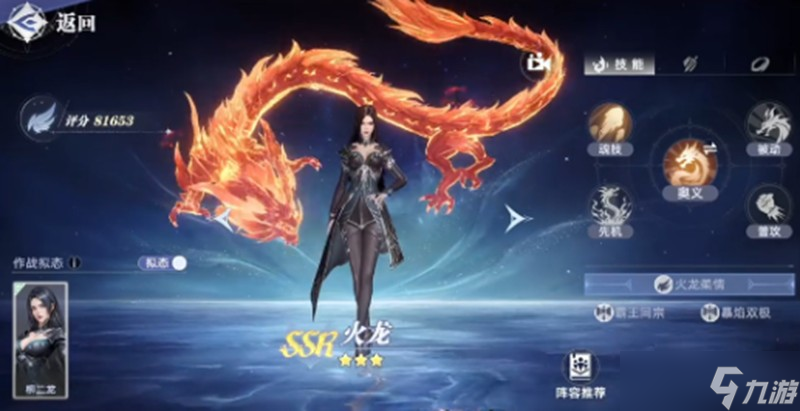 斗罗大陆猎魂世界柳二龙有什么技能 柳二龙技能详细介绍