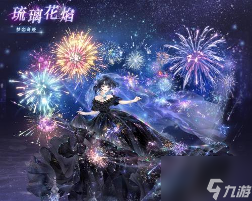 《奇迹暖暖》公主级6-支3攻略（用最佳装扮和技能）