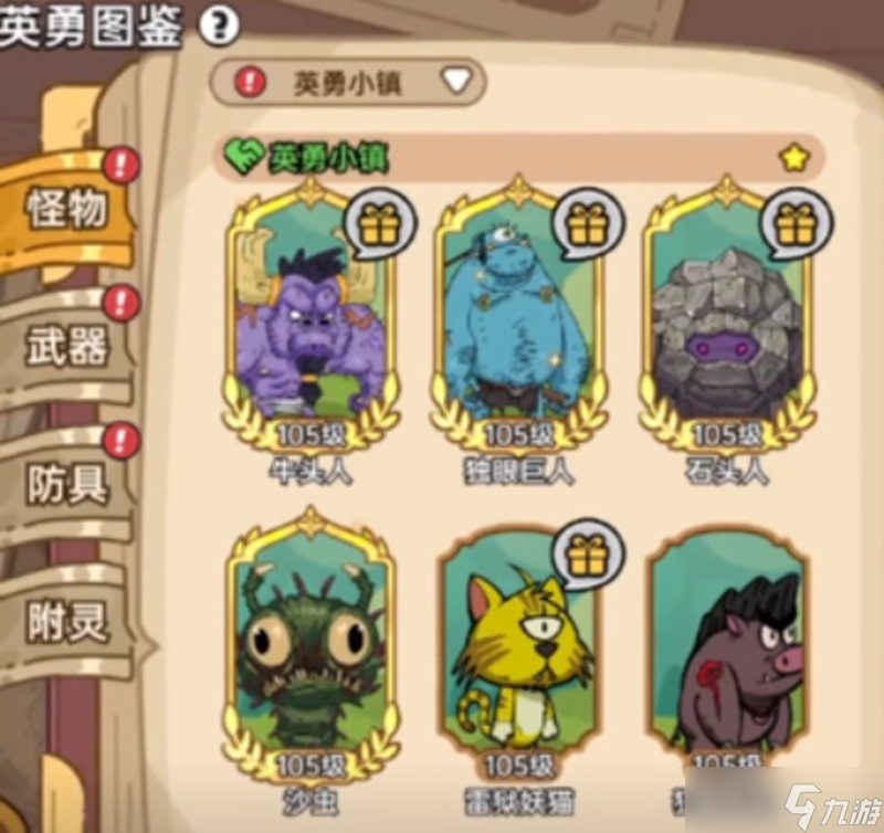 英勇之地隐藏BOSS怎么打 全BOSS位置与打法攻略