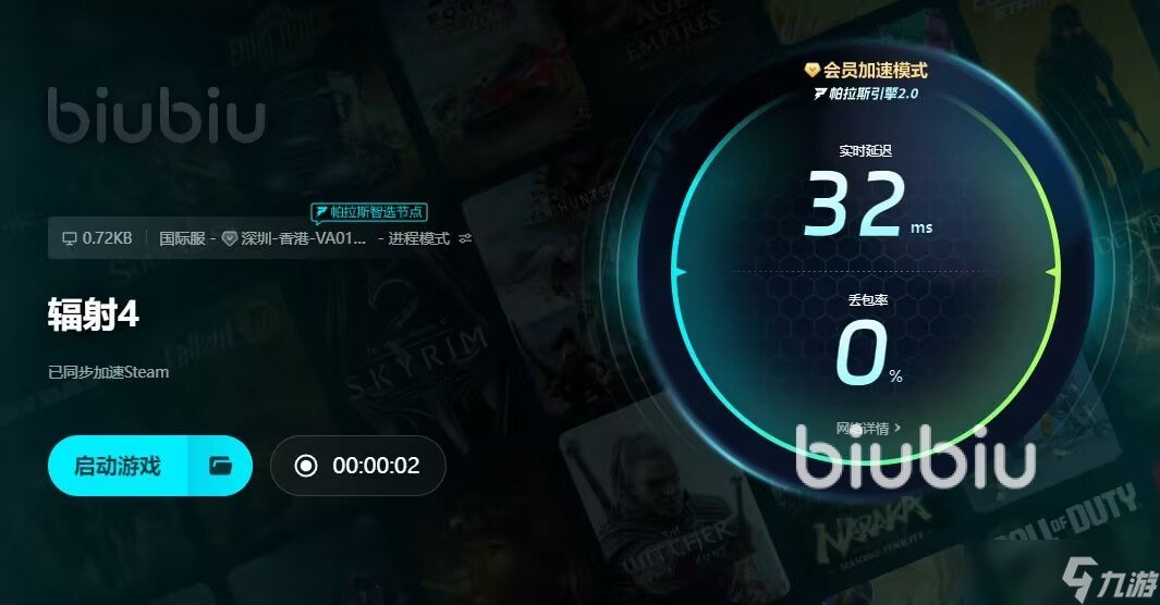 輻射四閃退需要加速工具嗎 專業(yè)的游戲加速軟件推薦