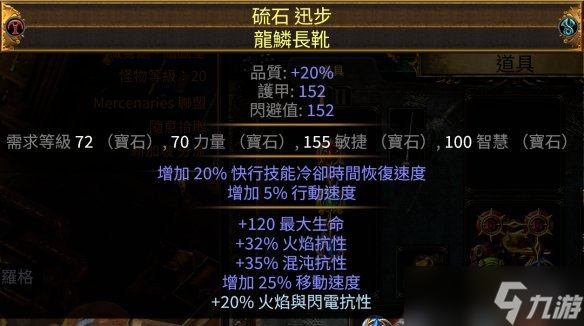 《流放之路》S27守望者力爆BD玩法