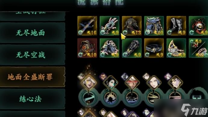 影之刃3无锋武器用什么刻印好