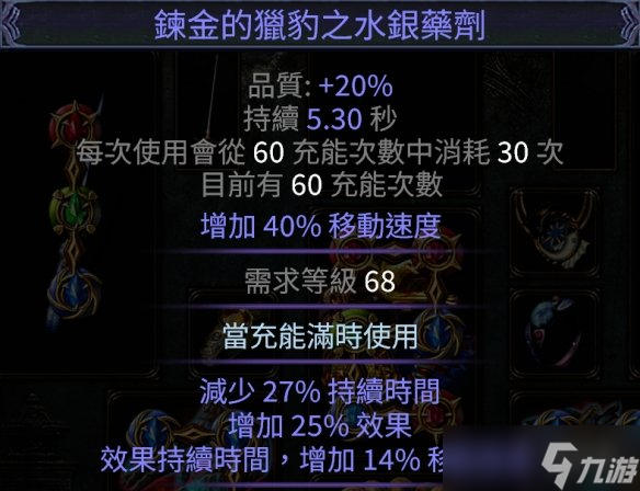 《流放之路》S27守望者力爆BD玩法