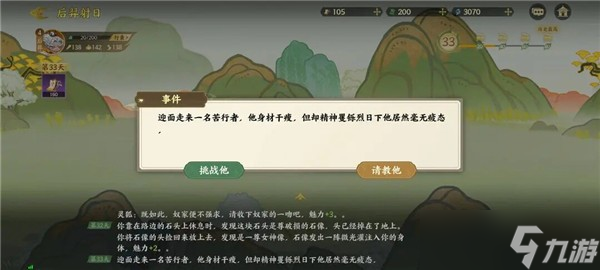 指尖山海后裔篇射日攻略