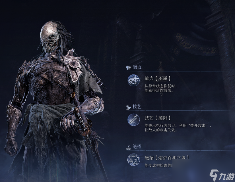 《艾爾登法環(huán)：黑夜君臨》執(zhí)行者強(qiáng)度介紹
