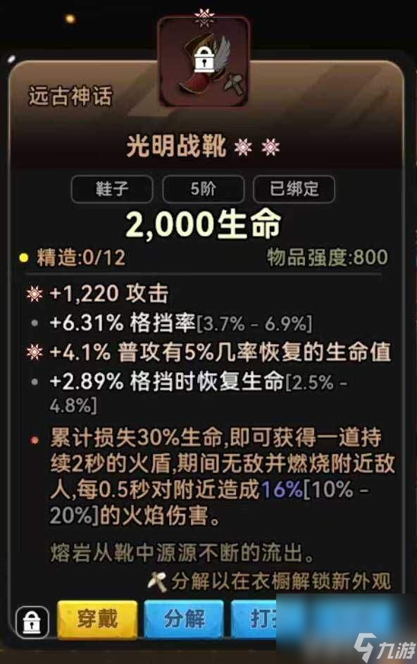 酋长你别跑矛之投掷流派新手怎么快速上手 好用神话攻略