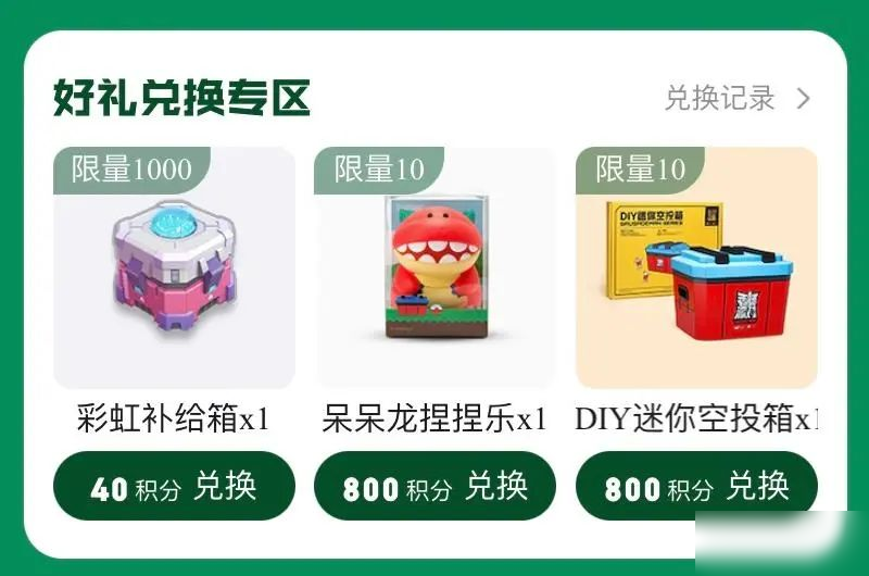 【福利活动】SS21赛季QQ频道专属福利活动开启,领糖果等奖励!