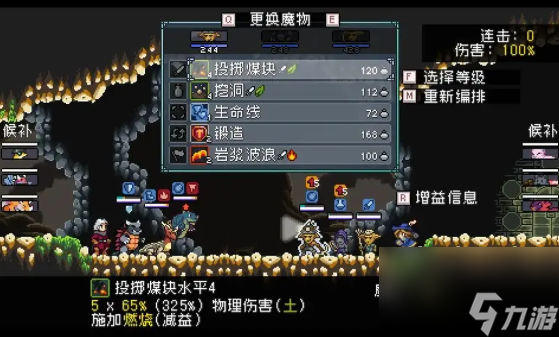 《怪物乐土》地下世界地图流程分享