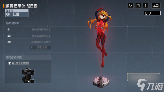 宇宙首战使徒!无尽的拉格朗日&新世纪福音战士联动庆典7月2日震撼开启