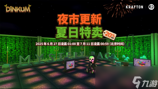 KRAFTON《金垦小镇》“夜市”主题更新 加入Steam夏日特卖