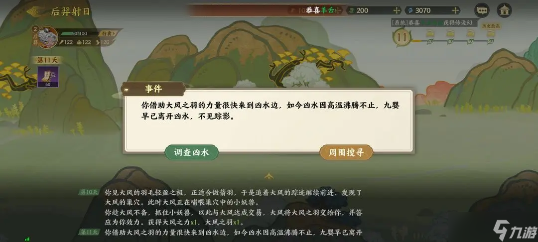 指尖山海后羿射日通关攻略 指尖山海后羿射日怎么选
