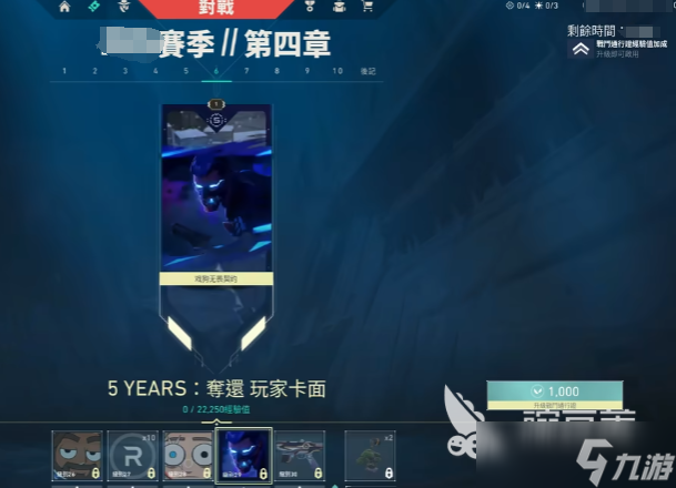 无畏契约手游通行证作用是什么 无畏契约手游通行证怎么获取