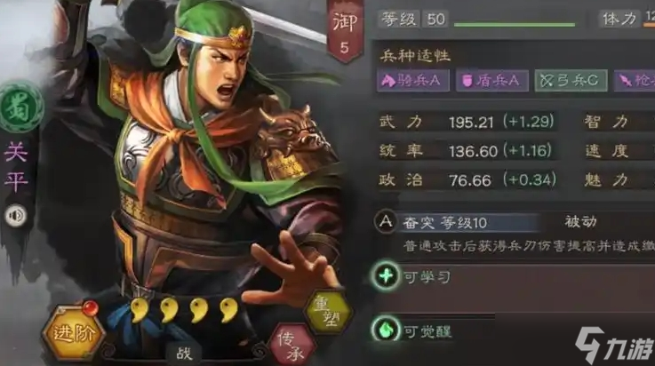 三国志战略版关平初期怎么搭配