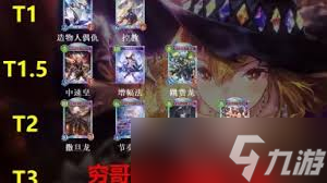 影之诗超凡世界梦魇中速卡组怎么推荐