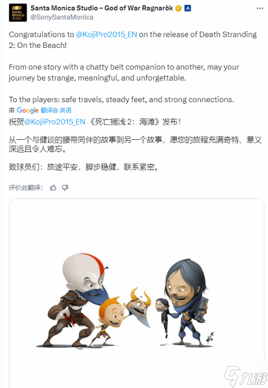 庆祝《死亡搁浅2》发售!PS多家工作室献上精美贺图