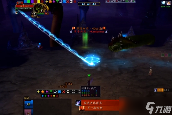 《魔獸世界》wlk莫格瑞拉打法攻略
