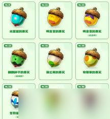 洛克王國世界有哪些精靈果實