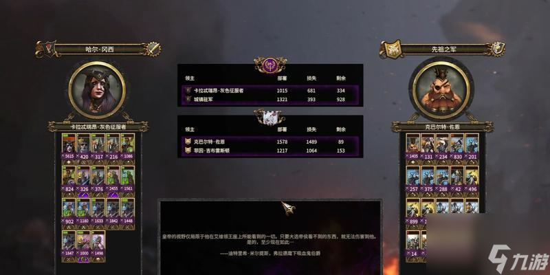 全面战争（剖析无情者沃克玛的实用性及战略应用）
