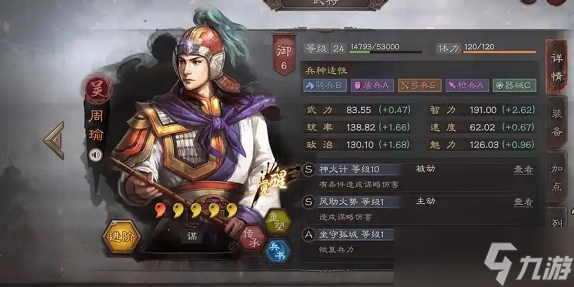 三国志战略版嘟嘟队能打什么队伍