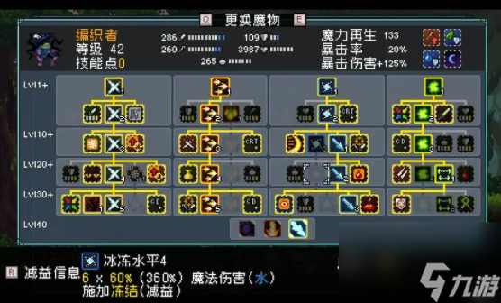 《怪物乐土》精英魔物编织者介绍
