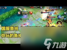 王者荣耀鲁班怎么玩