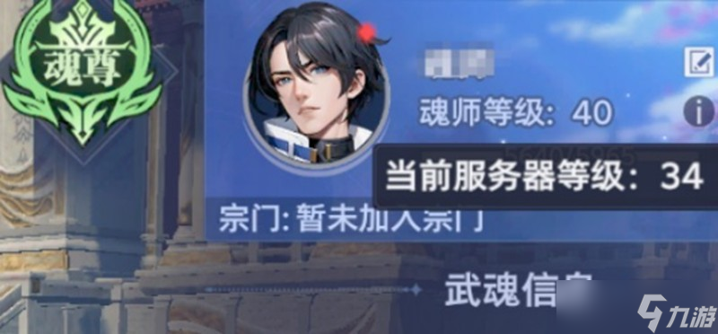斗罗大陆猎魂世界怎么快速升级 魂师等级提升攻略